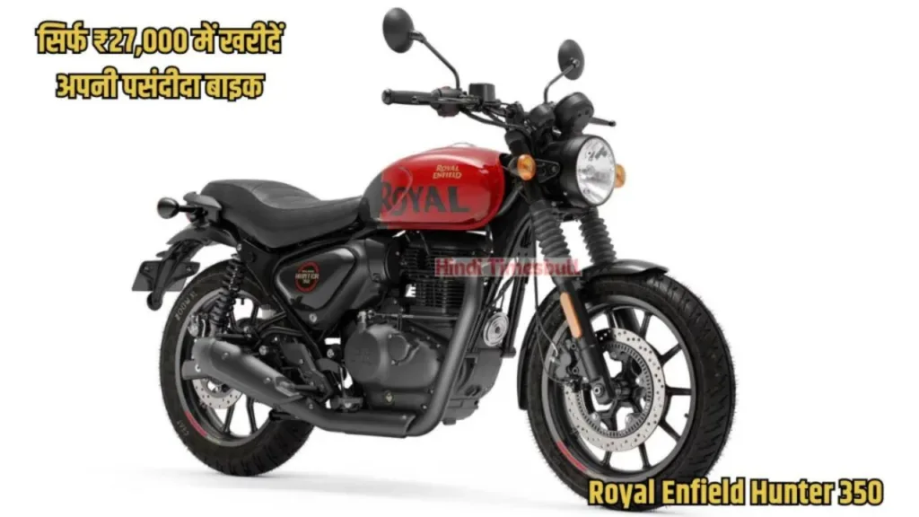 royal Enfield hunter