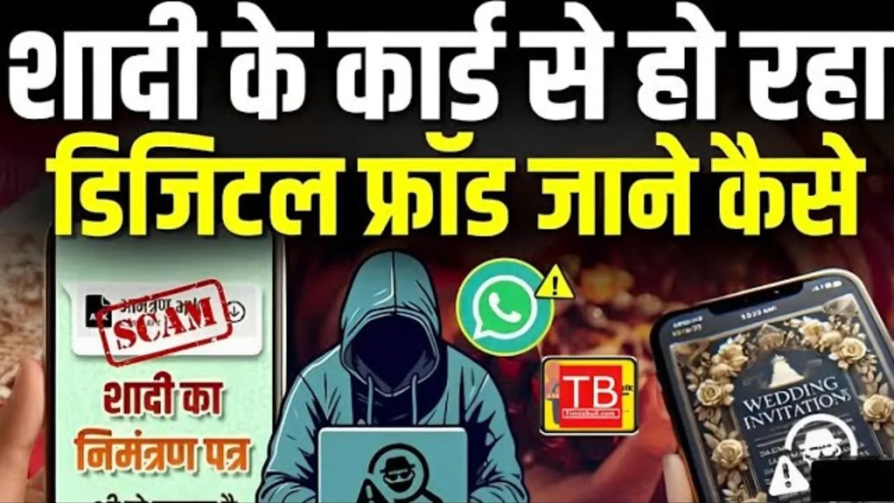 New trap of cyber fraud:...