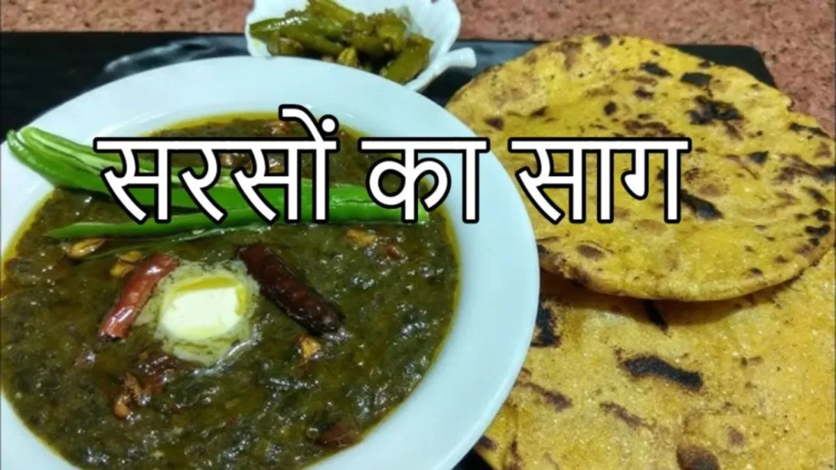 Sarso Ka Shag