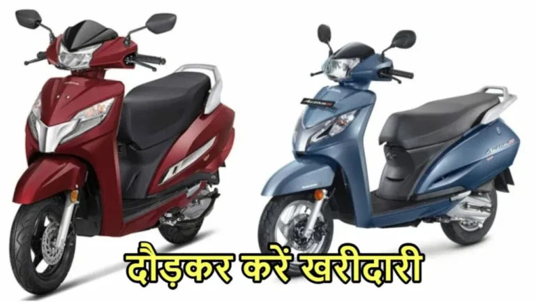 Crowds gathered to buy Honda Activa Scooter for Rs 9,000, mileage is also strong,