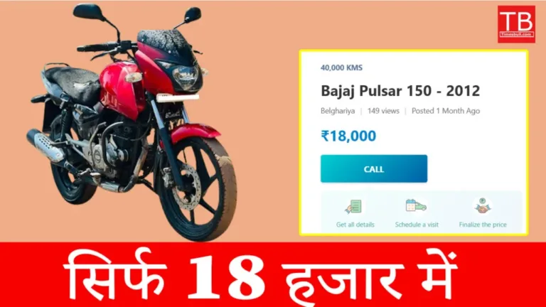 Amazing offer! Take home everyone’s favourite bike Bajaj Pulsar 150 for just Rs 18,000