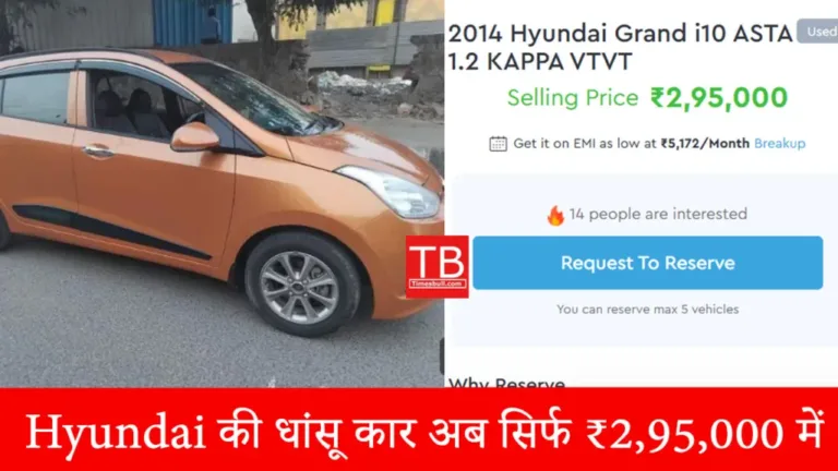 Hyundai’s amazing car is now available for only Rs 2,95,000, don’t miss this offer