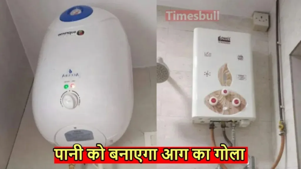 Which geyser will be more effective, gas or electric? Know important things before buying
