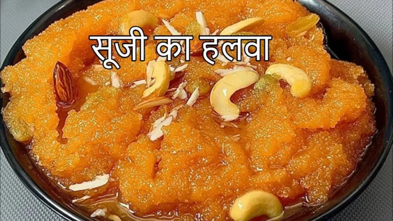 Suji Ka Halwa Recipe: