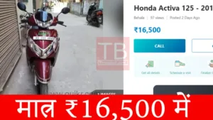 Bambar offer: Get Honda's amazing scooter for only ₹ 16,500, with 60 KMPL mileage