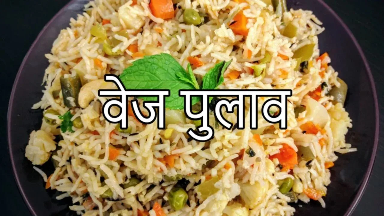 Veg Pulao Recipe: Veg