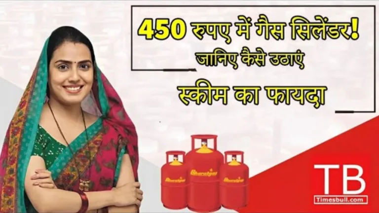 Gas Cylinder Scheme 2025: Gas Cylinder for 450! Know how to make advantage