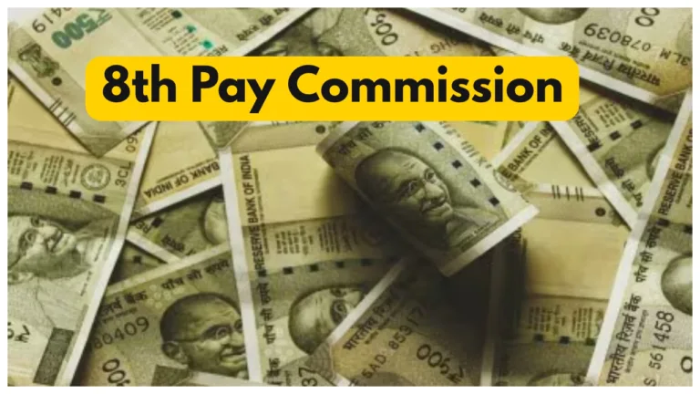 These employees will not get 8th Pay Commission benefits