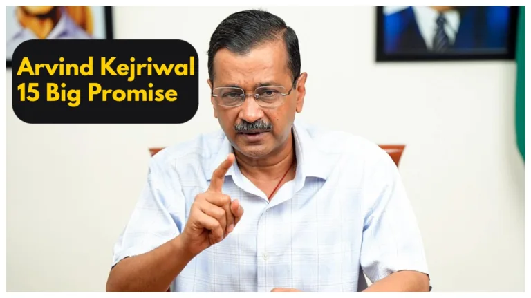 Arvind Kejriwal Big Promise – ‘2100 rupees to each woman’, Rs 1 lakh auto drivers & 13 More ahead of polls