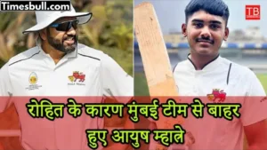 Ayush Mhatre, who was dropped from the Ranji Trophy team because of Rohit Sharma, gave a heart winning statement