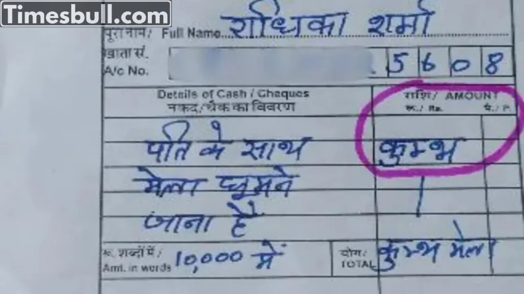 Viral Video: ‘Bank manager is in coma!’ A woman has written this on bank deposit slip