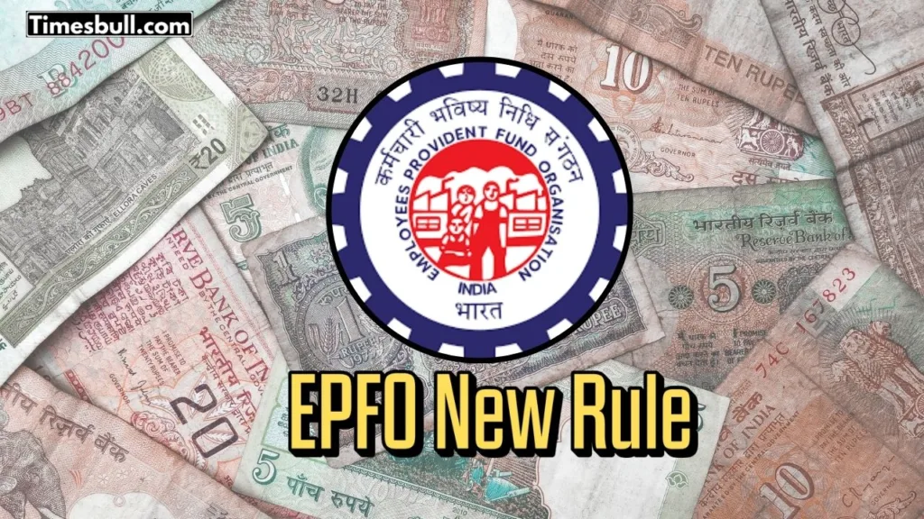 EPFO New Rule
