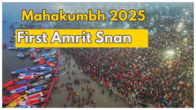 Mahakumbh 2025 – First Amrit Snan Held on Makar Sankranti, All you need to know