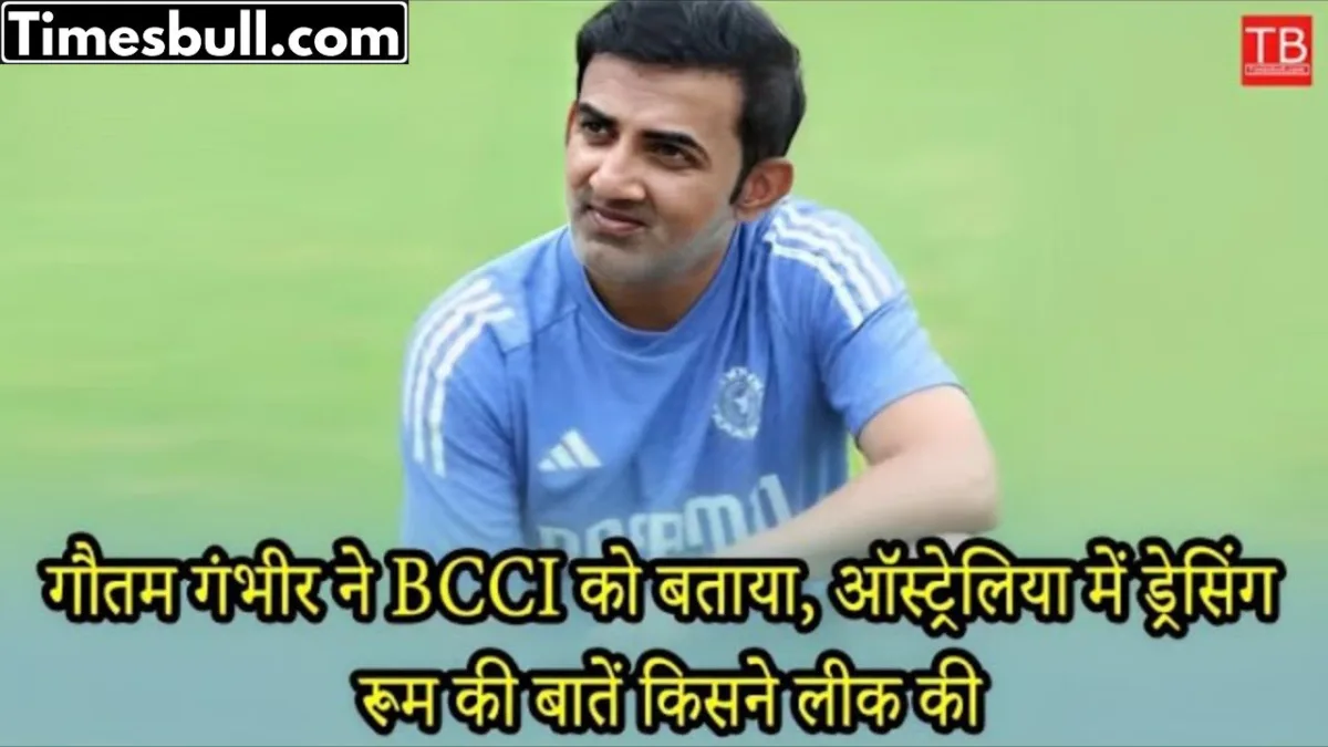 Gautam Gambhir