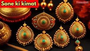 Gold Price Update: शाम होते ही सोने के दाम धड़ाम, जानें 10 ग्राम का ताजा भाव