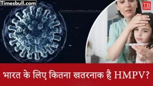 HMPV virus in India: How dangerous is HMPV virus for India and know how to avoid it