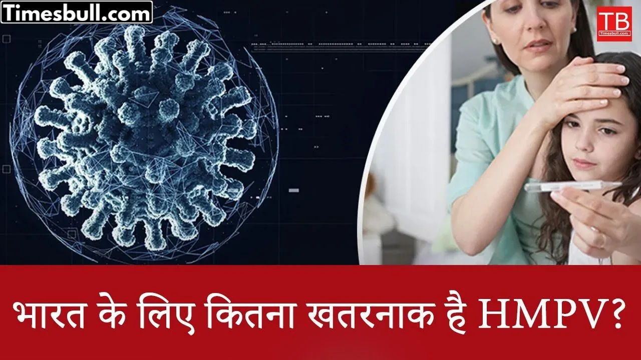 HMPV virus in India: How...