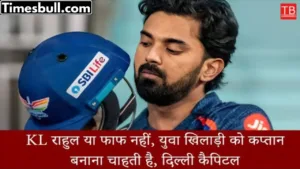 Delhi Capital announced the name of their new captain for IPL 2025, who is he