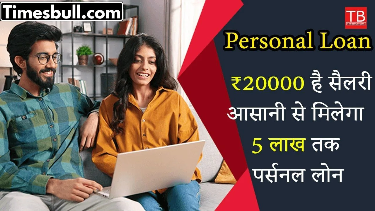 Personal loan: You can
