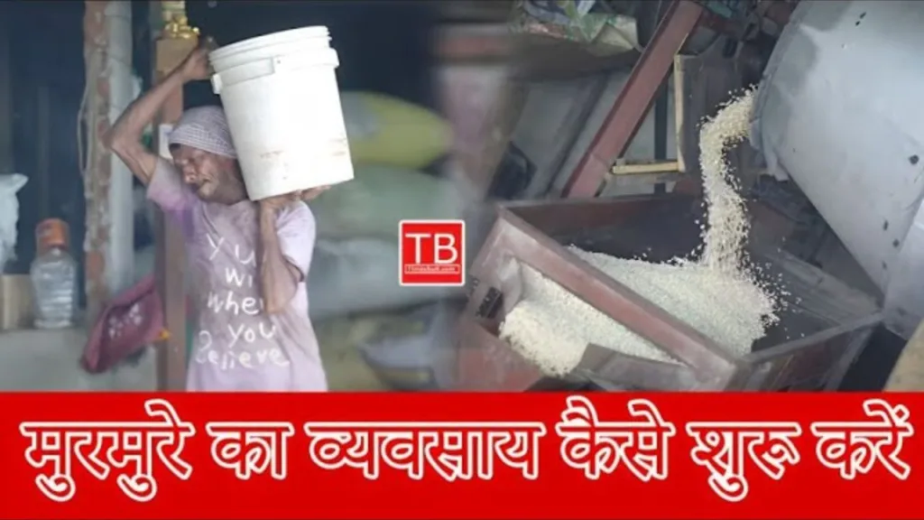 How to start Murmura (puffed rice) business at low cost, know complete information