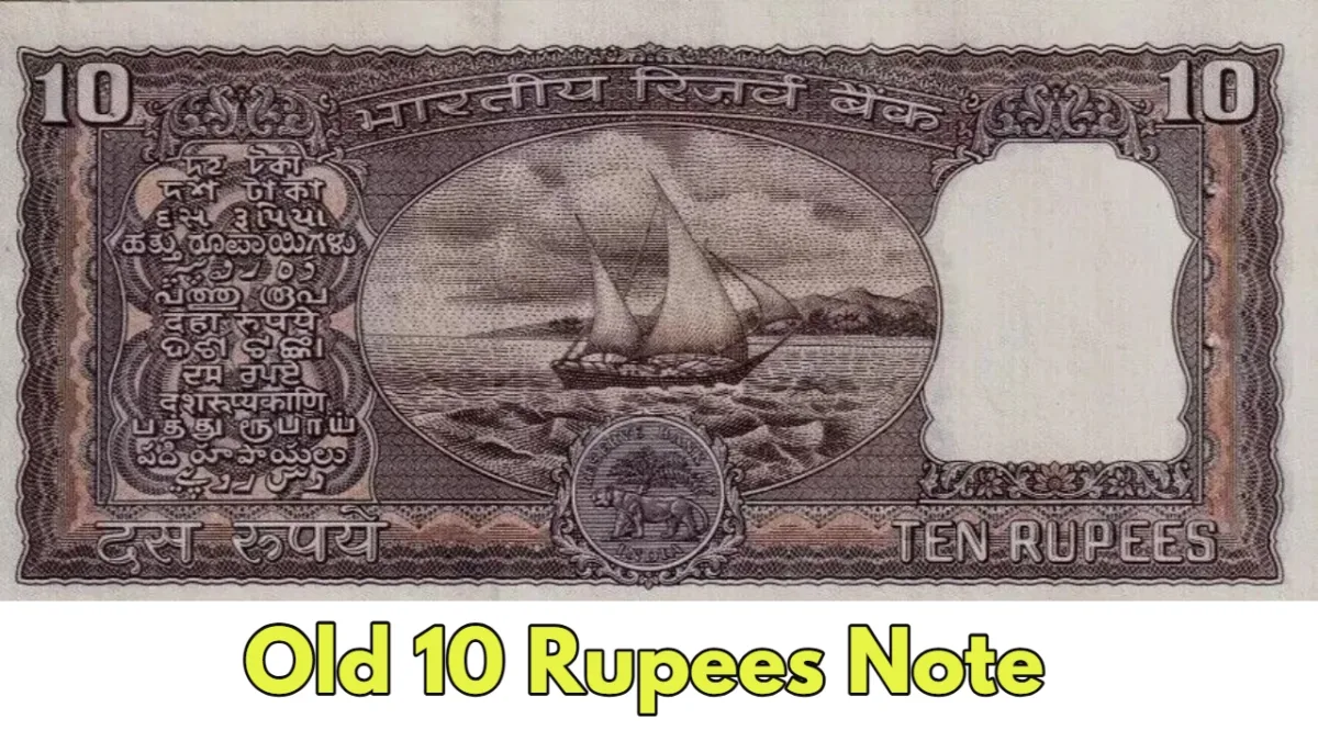 Old 10 Rupees Note (1)