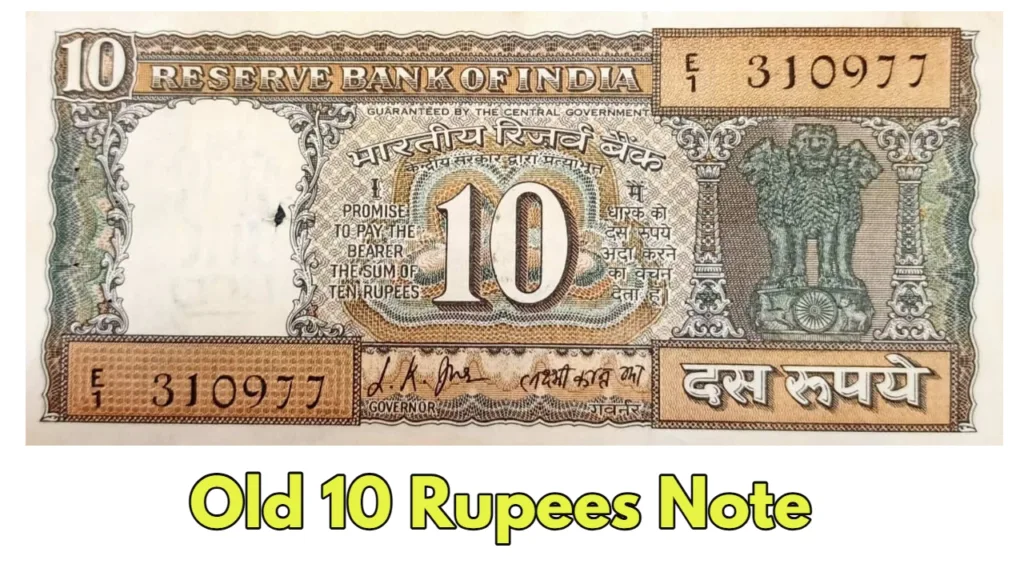 Old 10 Rupees Note