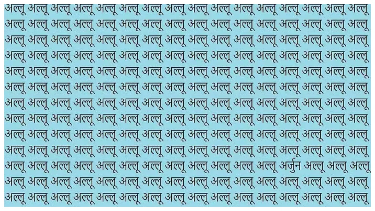 Optical Illusion Challenge – Can...