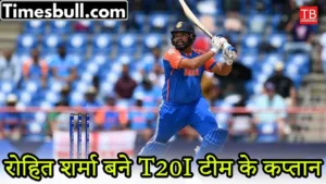 ICC announced T20I Team of the Year Rohit Sharma was selected as the captain of this team