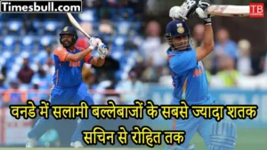 Most centuries by openers in ODIs: includes Sachin Tendulkar to Rohit Sharma