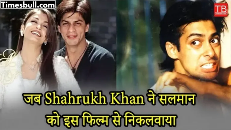 Why did Shahrukh Khan remove Salman Khan from the movie King Uncle? Know in one click