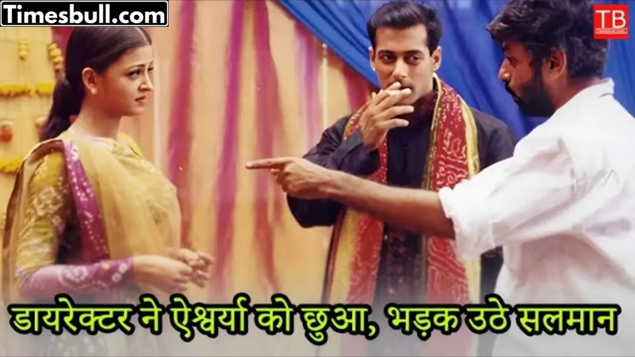 Salman Khan got angry