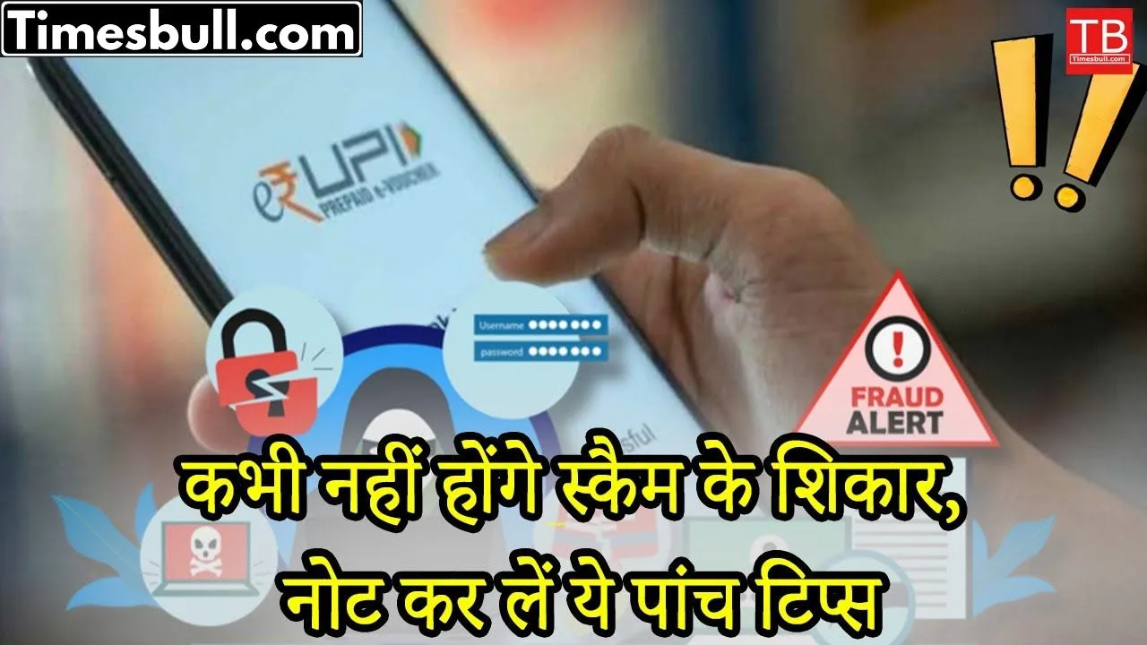 Types of UPI scams: Note...