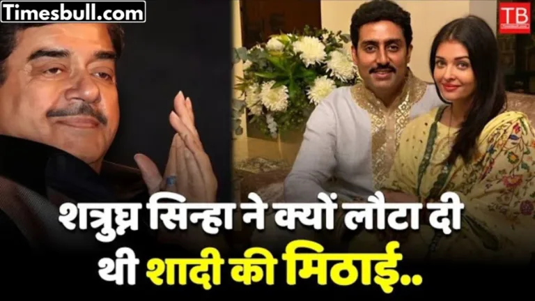Why did Shatrughan Sinha return Abhishek Aishwarya’s wedding sweets? Know in one click