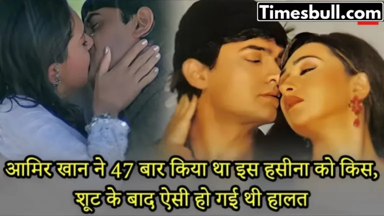Raja Hindustani kissing scene: Aamir Khan kissed this girl 47 times