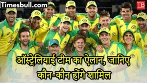 Champions Trophy 2025 Australia announced its squad, know who is included