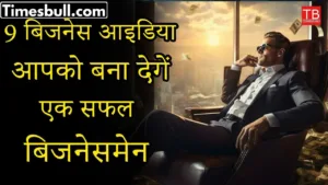9 such business ideas that will make you a successful businessman