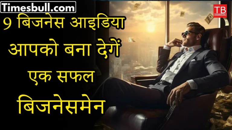 9 such business ideas that will make you a successful businessman