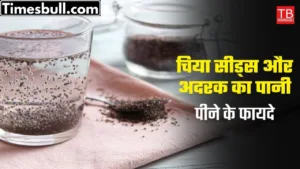Amazing miraculous benefits of drinking chia seeds and ginger water