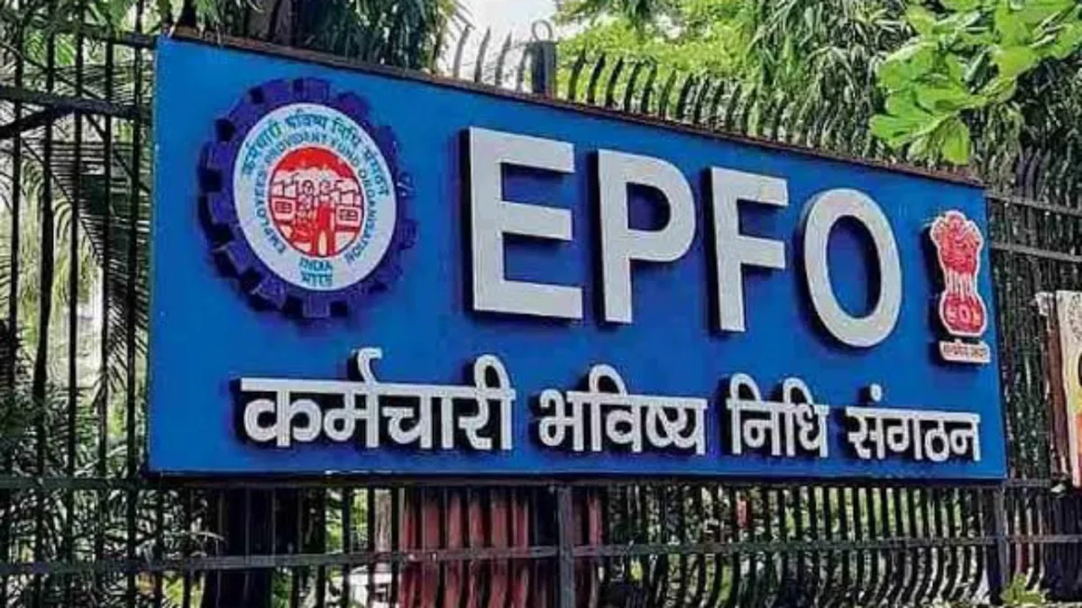 Epfo Mem