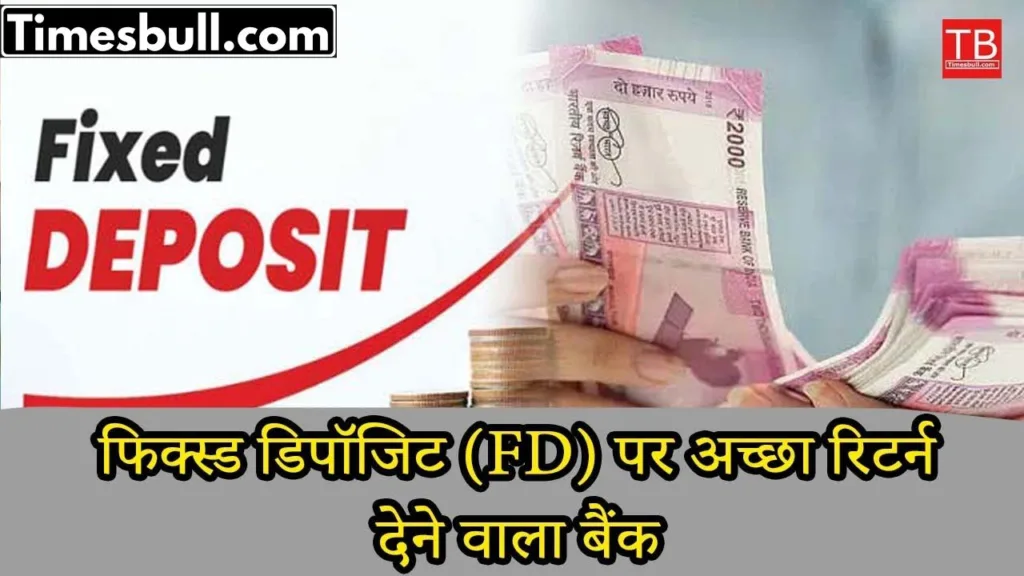 Top 5 banks which are giving good interest on fixed deposits in 2025