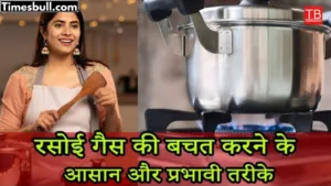 You will be surprised to know these great ways to save cooking gas