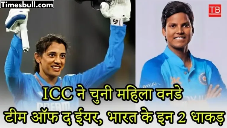 ICC announced the ICC ODI Women of the Year 2024 team. Only two Indian women cricketers are included.