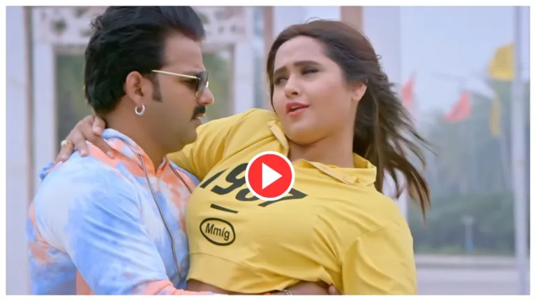 Bhojpuri Song – Pawan Singh & Kajal Raghwani ‘Bigad Gail Bani Rani … fire on internet, Must Watch