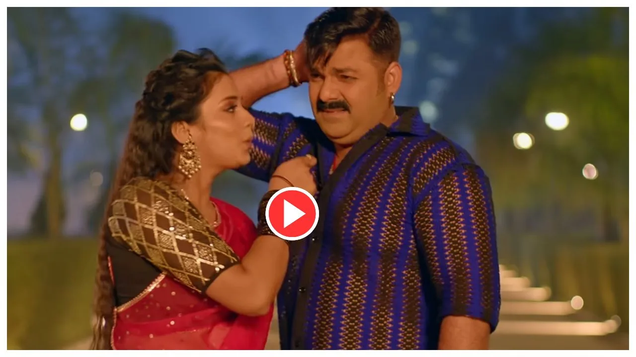 Bhojpuri Song – Pawan