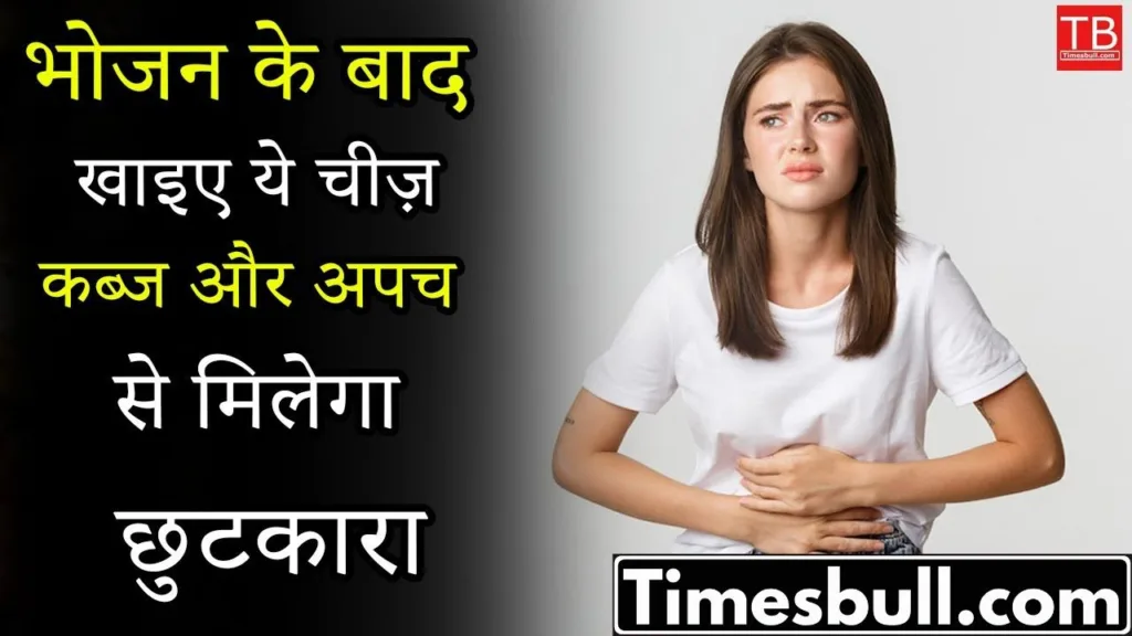 Jaggery Benefits: Eight these things after meals to get rid of constipation and indigestion