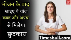 Jaggery Benefits: Eight these things after meals to get rid of constipation and indigestion