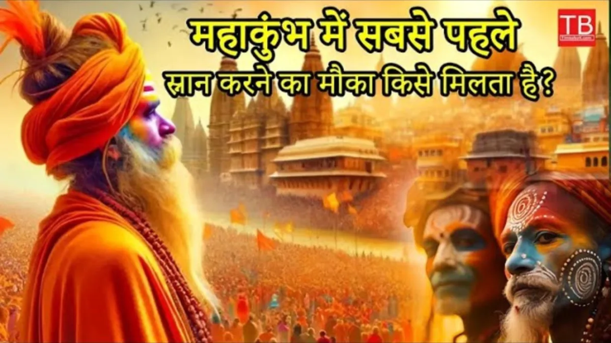 Mahakumbh