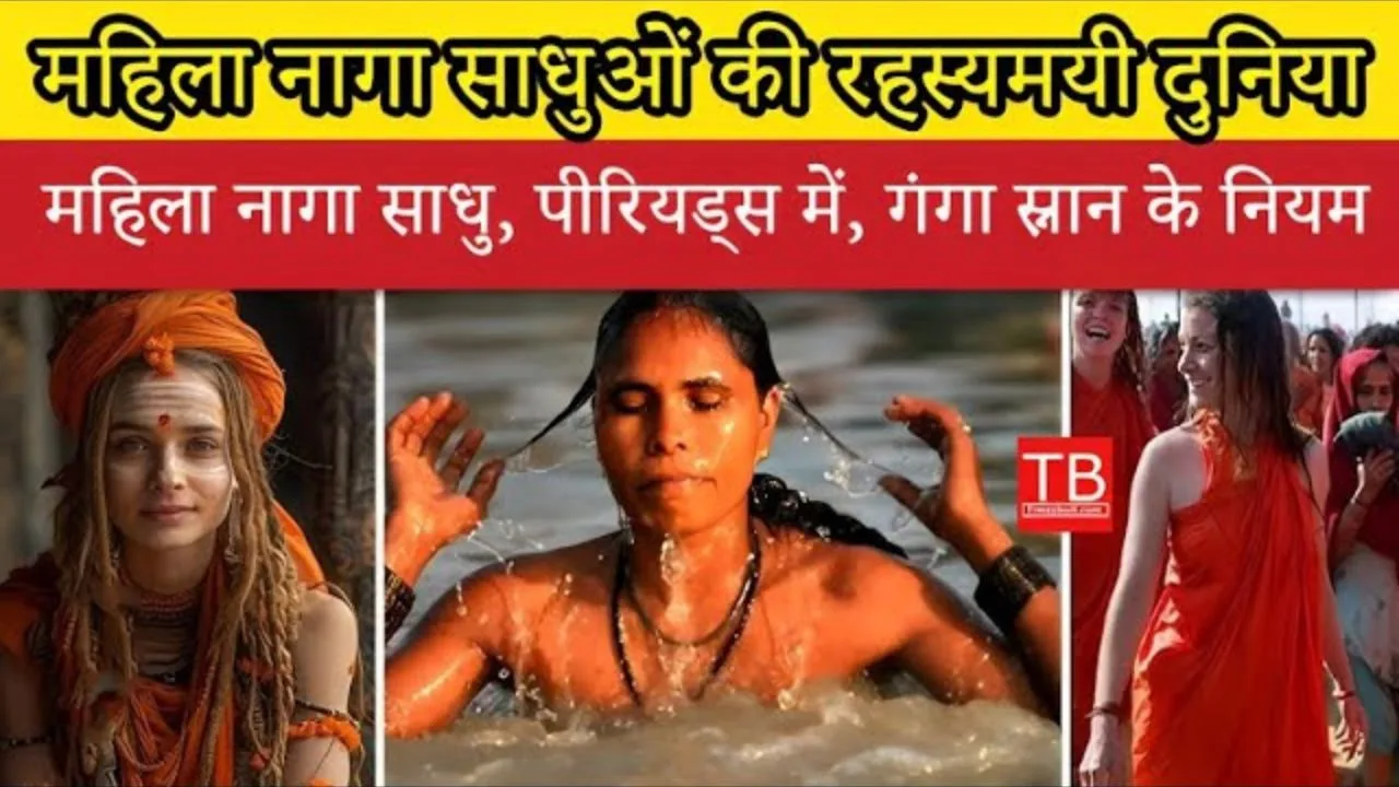 Maha Kumbh 2025: What