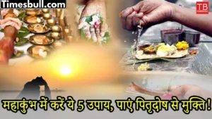 Maha Kumbh 2025: Do these five powerful things to get rid of Pitra Dosh