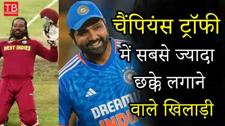 Name the players who hit the most sixes in the history of Champions Trophy, is there any Indian in it?